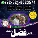 Amil baba, asli amil baba, bangali baba, peer baba, baba bangali, kala jadu, black magic,