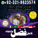 Amil baba, asli amil baba, bangali baba, peer baba, baba bangali, kala jadu, black magic,