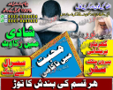 Amil Baba Guidance for Overseas Educational Success, Exam Focus & Career Settlement, Famous Love Marriage Expert Amil Baba in London, Best Love Marriage Specialist Amil Baba in UK