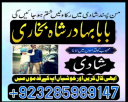 NO1 Uk Best Amil In Pakistan,Bangali Baba In Rawalpindi,