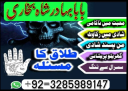 online amil baba in lahore address , kala jadu pakistan , best astrologer in pakistan lahore best amil in lahore amil in lahore rohani amil in lahore