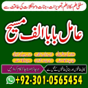 Amil baba in Pakistan, amil baba in usa, amil baba in uk, amil baba