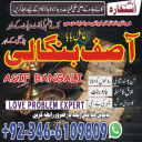 Real Amil baba ,kala jadu wale baba, Top rated amil baba , bangali amil baba ,amil baba in pakistan ,asli amil baba ,najoomi amil baba , black magic expert , authantic amil baba in pakistan ,amil baba contact number