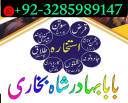 , UkWorld Powerful No + Astrologer Contact Number- Amil baba in Lahore,