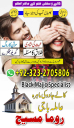 kala jadu expert, Black magic expert, love marriage specialist astrologer, Famous amil baba, Bangali Amil baba, Amil baba Bangali, Bangali Amil, najoomi baba in pakistan, kala jadu amil baba, real amil baba, Amil baba Kala jadu,