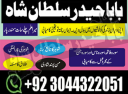 Top10 Amil Baba In Pakistan,Black Magic Specialist In Lahore