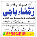 amil baba, amil baba contact number,  amil baba in pakistan, real amil baba, amil baba in lahore, famous amil baba, amil baba in karachi, amil baba in uk, amil baba in canada. authentic amil baba, amil baba in usa,