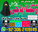 Kala jadu amil, Kala jadu ka tor, Amil baba in pakistan, Kala jadu expert, Amil baba bangali, Amil baba kala jadu, Amil baba lahore,