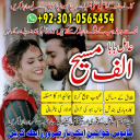 Famous amil baba,  Bangali Amil baba,  Amil baba Bangali,  Bangali Amil,  amil baba in faisalabad,  najoomi baba in pakistan,   kala jadu amil baba,  real amil baba,  Amil baba Kala jadu,  ,