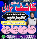 bangali baba kala jadu expert in azad kashmir, online amil baba in rawalpindi, amil baba in peshwar, black magic no1 dubai, kala jadu in lahore, vashikaran in karachi, best amil baba uae
