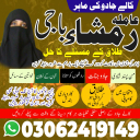 black magic expert, black magic specialist, kala jadu expert amil baba,