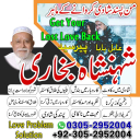 amil baba, amil baba pakistan, Amil Baba in Lahore, Amil baba in Karachi,  Amil baba in USA, Black Magic removal, Kala jadu expert amil baba amil baba in UK, Love Marriage Expert,