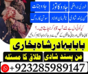 No 1 Online Istikhara Amil Baba Pakistan Amil Baba In Karachi Amil Baba In Lahore
