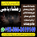 amil baba, amil baba contact number,  amil baba in pakistan, real amil baba, amil baba in lahore, famous amil baba, amil baba in karachi, amil baba in uk, amil baba in canada. authentic amil baba, amil baba in usa,