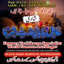 Amil Baba in USA, Amil Baba in Pakistan, Amil Baba in UK, Amil baba in Lahore, amil baba, amil baba in Karachi, amil baba in Canada, Amil Baba in Pakistan, Amil Baba in USA, amil baba, Asli Amil Baba, Top 10 Amil Baba,