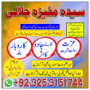 Great amil baba in Karachi A-plus Amil baba in Pesahwar-black magic master in islamabad 03253151744