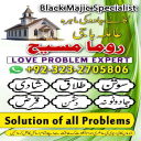 amil baba in usa, amil baba in uk, amil baba in canada, amil baba in Pakistan, Amil baba in lahore, amil baba