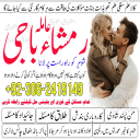Amil baba kala jadu, Amil baba lahore, Kala jadu ka tor, Kala jadu amil, Kala jadu expert, amil baba karachi,  Amil baba bangali, Amil baba in pakistan,