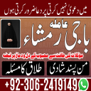 Amil baba in pakistan, Amil baba bangali, amil baba karachi,  Amil baba lahore, Kala jadu ka tor, Kala jadu amil, Kala jadu expert, Amil baba kala jadu,