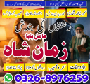 Amil Baba In Pakistan, Amil Baba In Lahore, Amil Baba In Islamabadd