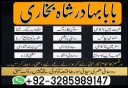 online amil baba in lahore address , kala jadu pakistan , best astrologer in pakistan lahore best amil in lahore amil in lahore rohani amil in lahore