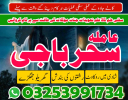 N12,Kalajadu/amil baba in karachi_pakistan,kalajadu,ameirca specialit baba in australia#kalailam asli astrolgoer powerfull,vashikaran expert baba in multan 03253991734
