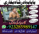 No 1 Online Istikhara Amil Baba Pakistan Amil Baba In Karachi Amil Baba In Lahore