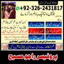 amil baba in pakistan, amil baba in islamabad, amil babab