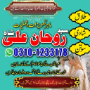 Amil Baba in Pakistan,  kala jadu expert,  Black magic Specialsit,  Amil Baba in Karachi,  Amil Baba in Lahore,  Amil Baba in USA,