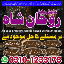 Amil baba in pakistan, amil baba karachi, Amil baba lahore, Amil baba bangali, Kala jadu ka tor, Kala jadu expert, Amil baba kala jadu, Kala jadu amil,