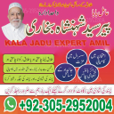 amil baba pakistan, Amil Baba in Lahore, Amil baba in Karachi, Amil baba in USA, Black Magic removal, Kala jadu expert amil baba amil baba in UK, Love Marriage Expert,