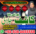 Amil baba in Pakistan, amil baba in usa, amil baba in uk, amil baba pujab