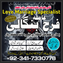 istikhara / taweez / wazifa expert amil baba in gujranwala / Karachi best Kala jadu for love problem