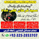 Black Magic Specialist in Spain,  Black Magic Specialist in France,  Black Magic Specialist in Norway,  Famous Astrologer in Norway,