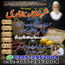 amil baba, amil baba pakistan, Amil Baba in Lahore, Amil baba in Karachi,  Amil baba in USA, Black Magic removal, Kala jadu expert amil baba amil baba in UK, Love Marriage Expert,