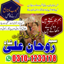 Amil Baba in Pakistan,  kala jadu expert,  Black magic Specialsit,  Amil Baba in Karachi,  Amil Baba in Lahore,  Amil Baba in USA,