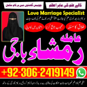 Amil baba lahore, Kala jadu ka tor, Amil baba in pakistan, Kala jadu amil, amil baba karachi,  Kala jadu expert, Amil baba bangali, Amil baba kala jadu,