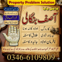 Amil baba- Authentic Spiritual Healing by Amil Baba.