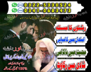 Best Amil Baba in Pakistan
