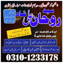 Amil Baba in Pakistan,  kala jadu expert,  Black magic Specialsit,  Amil Baba in Karachi,  Amil Baba in Lahore,  Amil Baba in USA,  Top 10 Amil Baba,  black magic specialist,   Amil Baba in UK,  authentic amil baba,