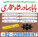 amil baba in karachi, amil baba in lahore, real amil baba, amil baba in canada, amil baba in usa, amil baba in uk, amil baba in islamabad, amil baba in pakistan, asli amil baba, black magic expert,