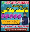 kala jadu expert, Black magic expert, love marriage specialist astrologer, Famous amil baba, Bangali Amil baba, Amil baba Bangali, Bangali Amil, najoomi baba in pakistan, kala jadu amil baba, real amil baba, Amil baba Kala jadu,