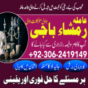 amil baba, amil baba contact number,  amil baba in pakistan, real amil baba, amil baba in lahore, famous amil baba, amil baba in karachi, amil baba in uk, amil baba in canada. authentic amil baba, amil baba in usa,