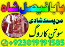 love problem solution amil baba in pakistan asli amil baba in karachi amil baba in lahore amil baba in uk