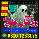 Amil Baba in Pakistan,  kala jadu expert,  Black magic Specialsit,  Amil Baba in Karachi,  Amil Baba in Lahore,  Amil Baba in USA,  Top 10 Amil Baba,  black magic specialist,   Amil Baba in UK,  authentic amil baba,