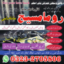 Amil baba in Pakistan,  amil baba in karachi,  amil baba in lahore,  amil baba in islamabad,  Bangali baba in pakistan,  Kala jadu expert,  Black magic expert,