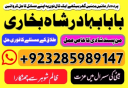 , UkWorld Powerful No + Astrologer Contact Number- Amil baba in Lahore,