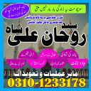 Amil Baba in Pakistan,  kala jadu expert,  Black magic Specialsit,  Amil Baba in Karachi,  Amil Baba in Lahore,  Amil Baba in USA,  Top 10 Amil Baba,  black magic specialist,   Amil Baba in UK,  authentic amil baba,