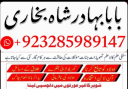uk,best amil baba karachi,no1 amil baba in lahore specialist