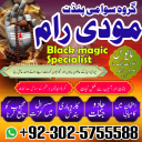 - amil baba in pakistan amil baba in karachi amil baba in laho